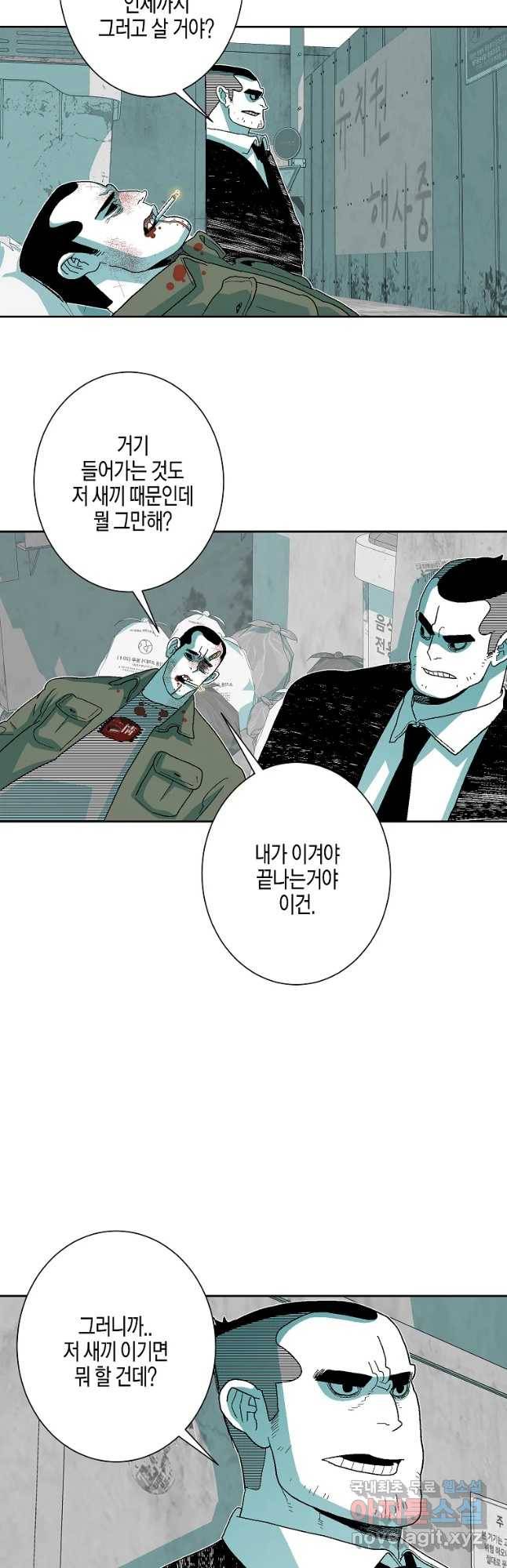 주말 도미 시식회 148화 13