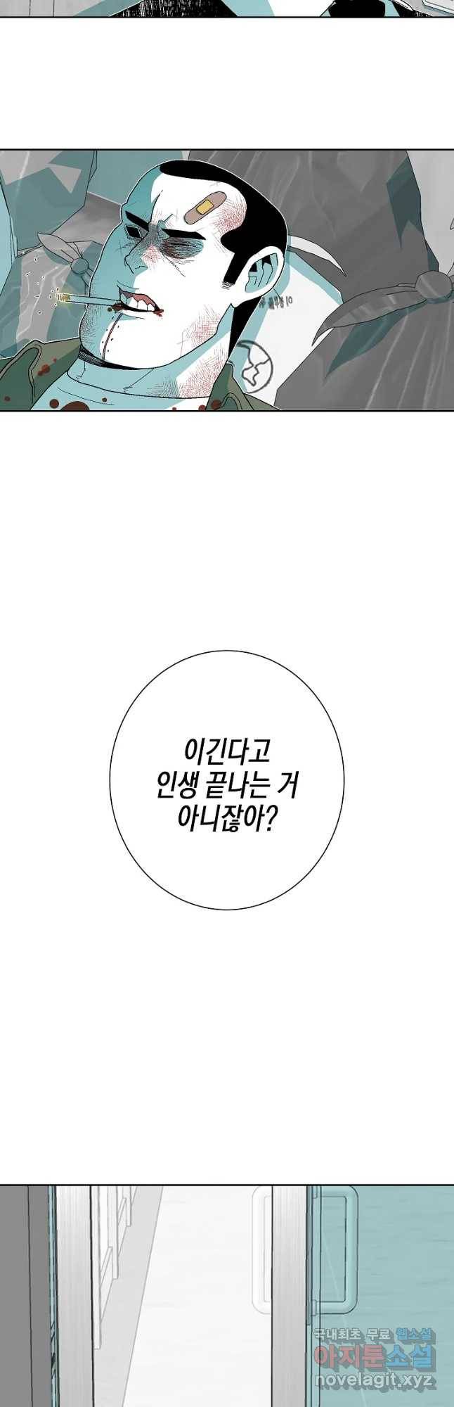 주말 도미 시식회 148화 14