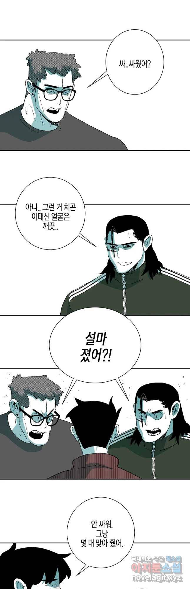 주말 도미 시식회 148화 21