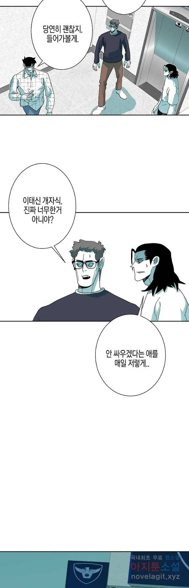 주말 도미 시식회 148화 29