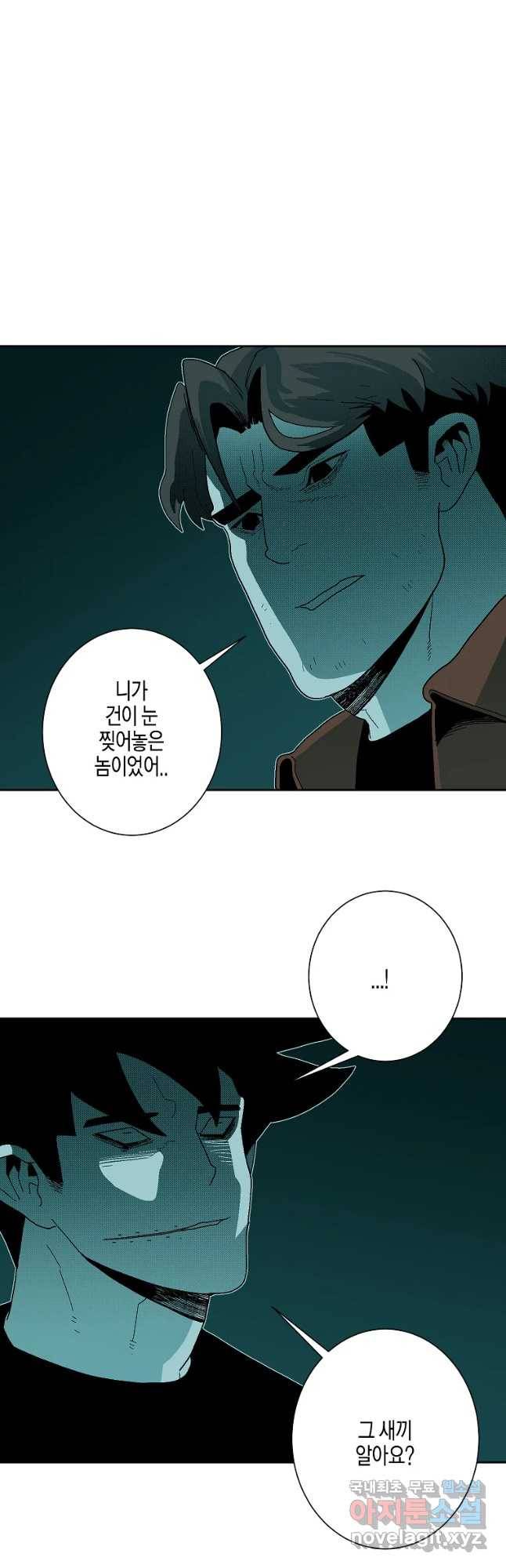 주말 도미 시식회 148화 34