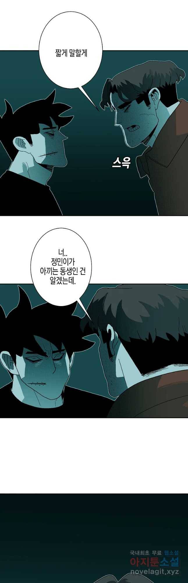 주말 도미 시식회 148화 35