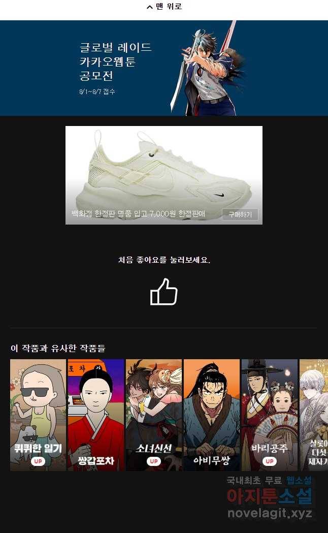 주말 도미 시식회 148화 37