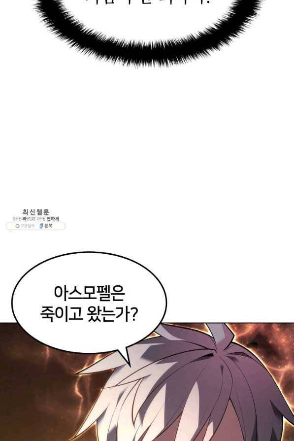 템빨(카카오) 140화 4