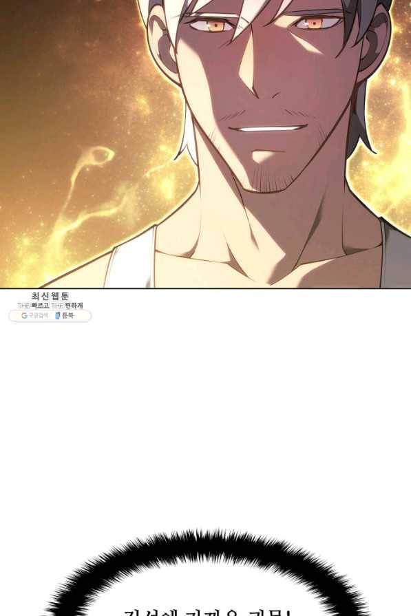템빨(카카오) 140화 5