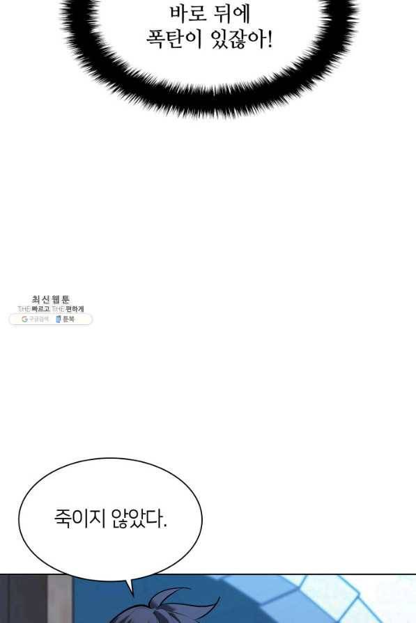 템빨(카카오) 140화 7