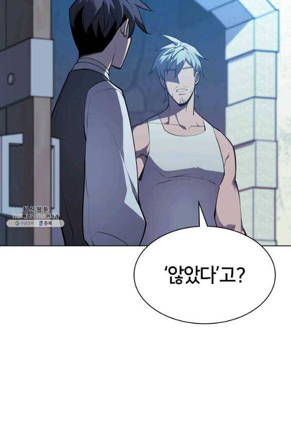 템빨(카카오) 140화 8