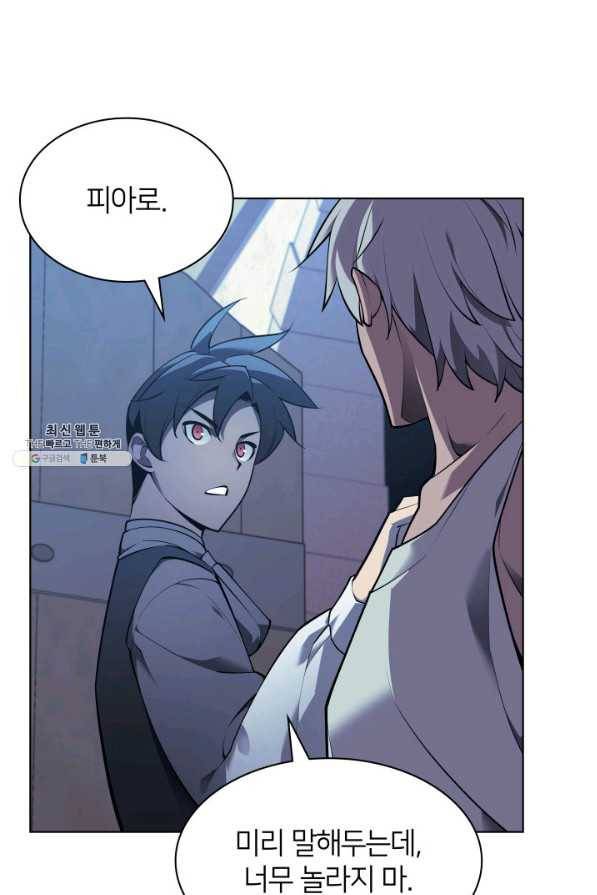 템빨(카카오) 140화 9