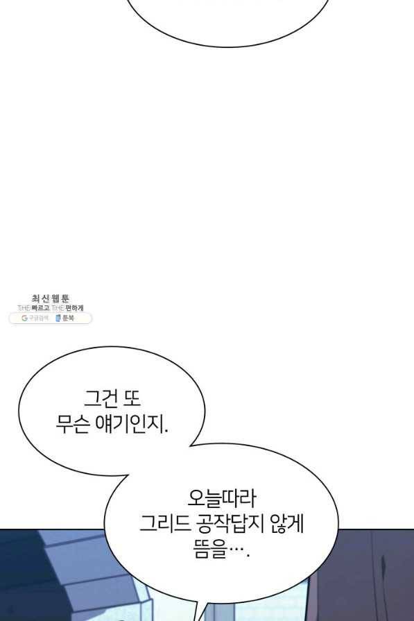 템빨(카카오) 140화 10