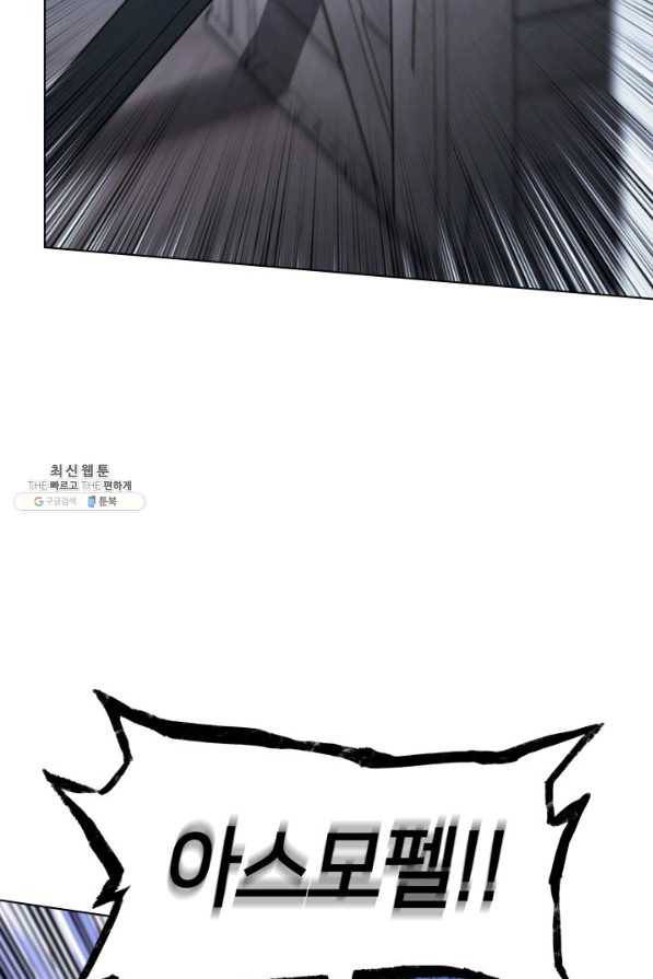 템빨(카카오) 140화 19