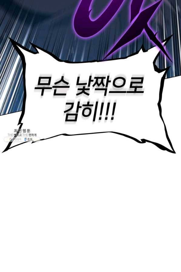 템빨(카카오) 140화 22
