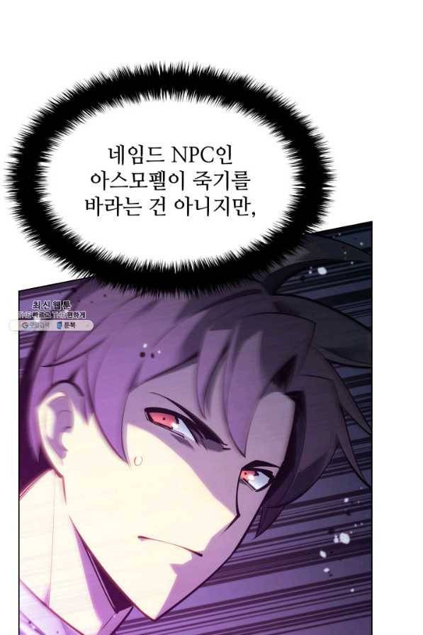 템빨(카카오) 140화 23