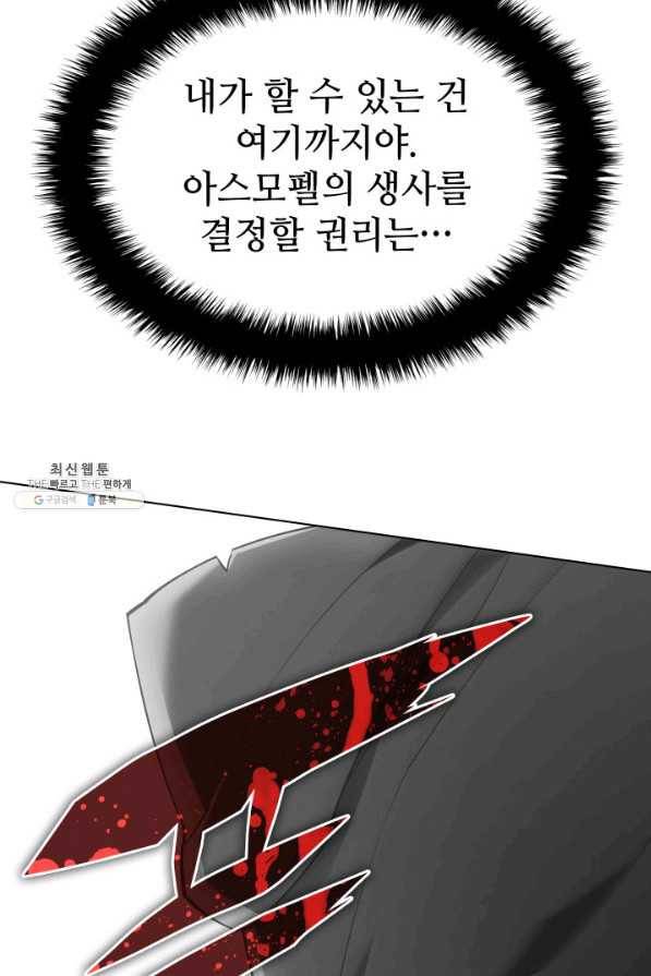 템빨(카카오) 140화 25