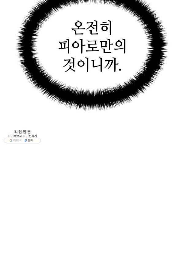 템빨(카카오) 140화 27