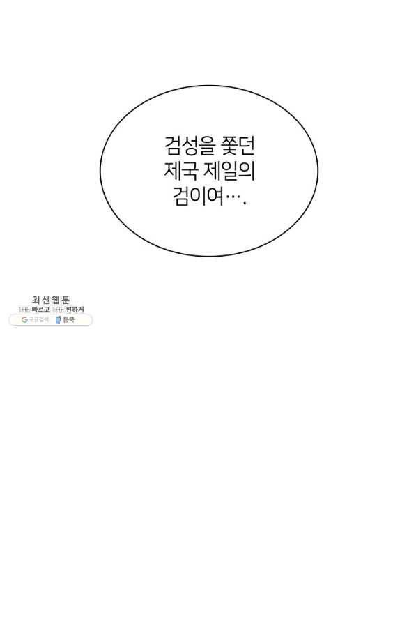 템빨(카카오) 140화 29