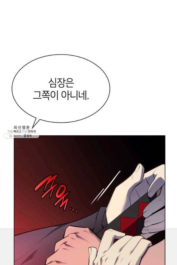 템빨(카카오) 140화 30