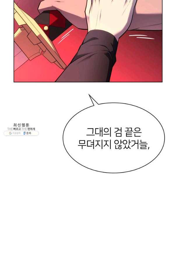 템빨(카카오) 140화 31