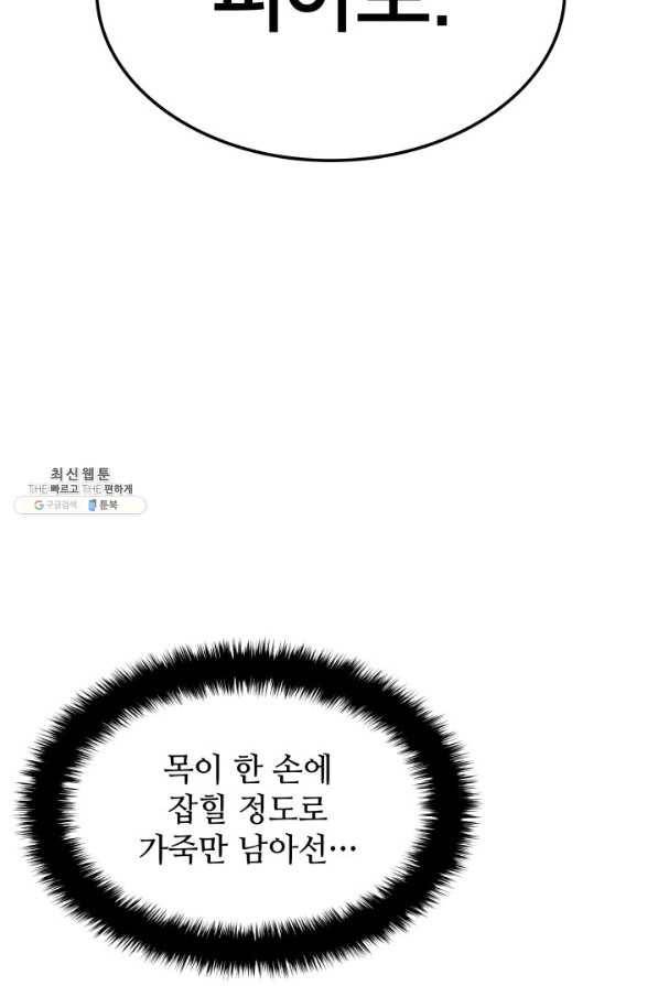 템빨(카카오) 140화 35