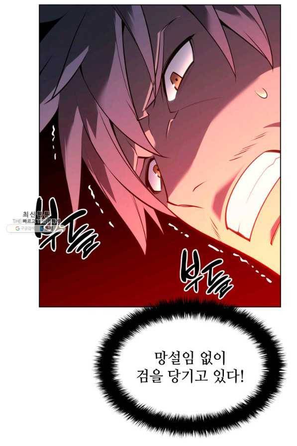 템빨(카카오) 140화 36