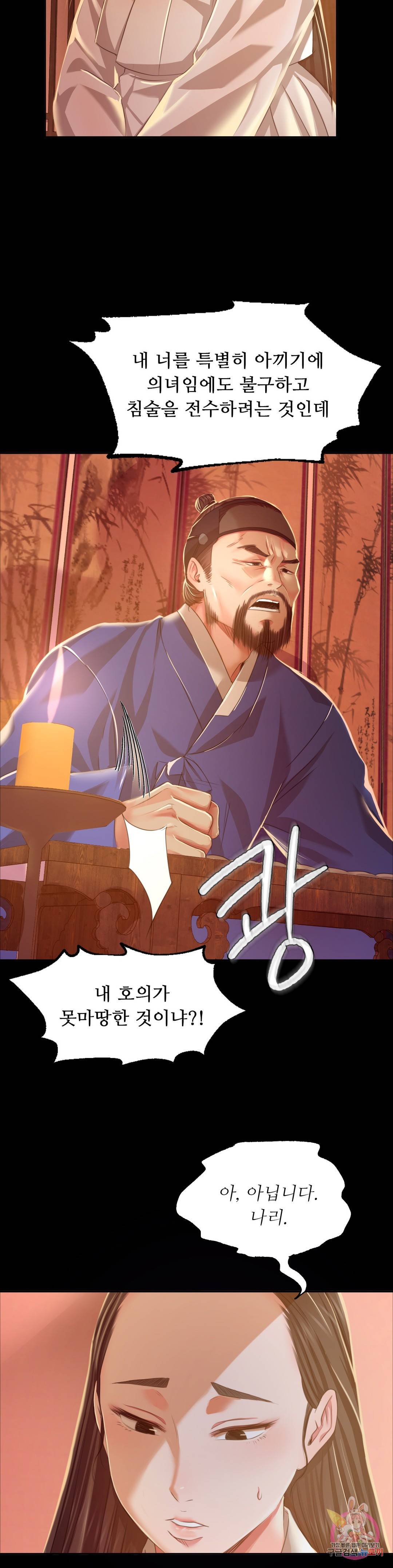 아씨 26화 3