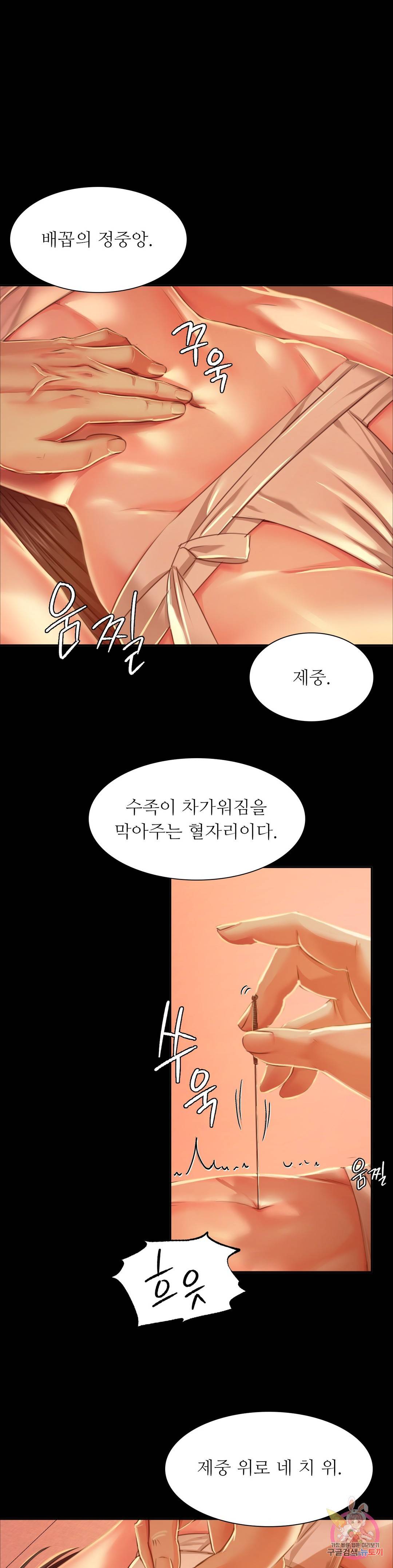 아씨 26화 6