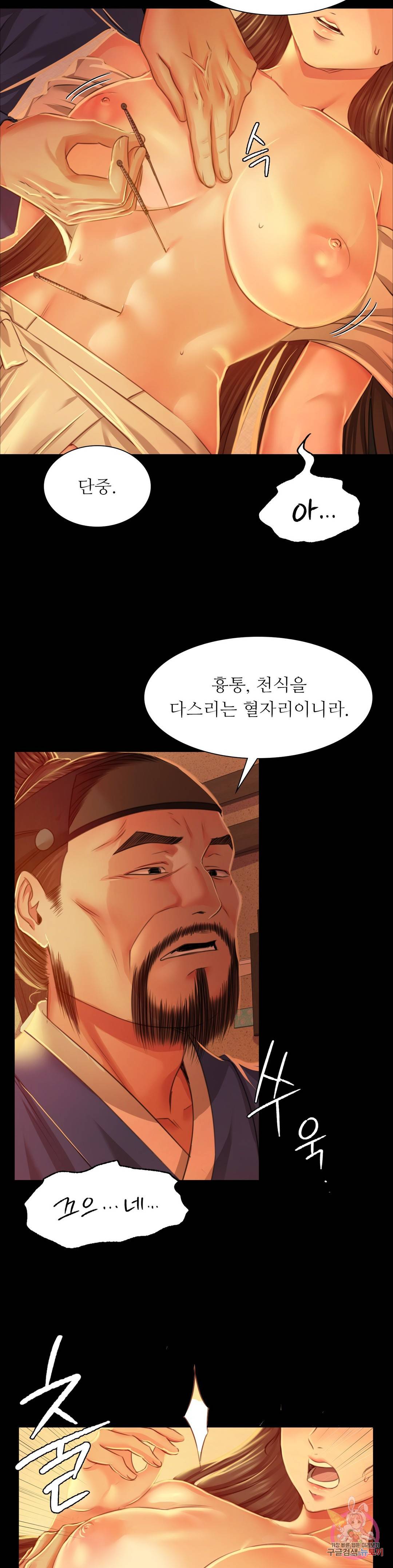 아씨 26화 8