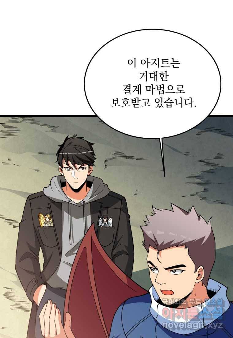 나 홀로 로그인 시즌3 34화 3
