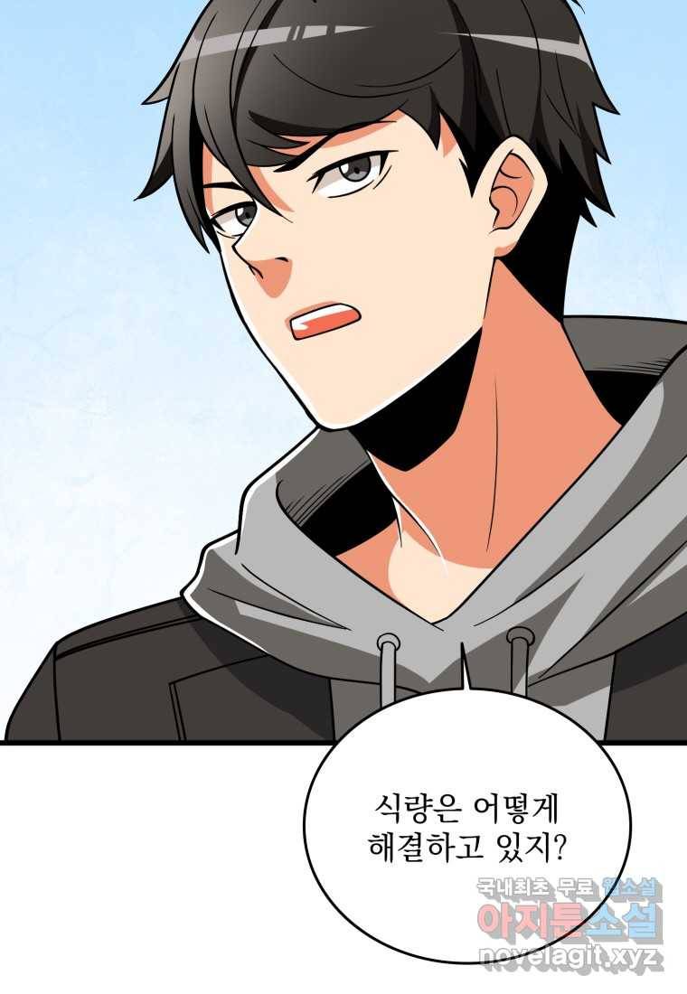나 홀로 로그인 시즌3 34화 5