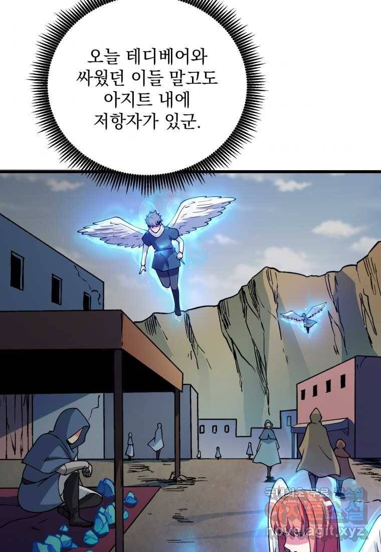 나 홀로 로그인 시즌3 34화 9