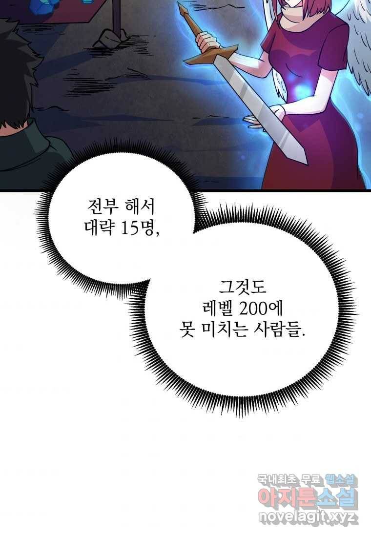 나 홀로 로그인 시즌3 34화 10