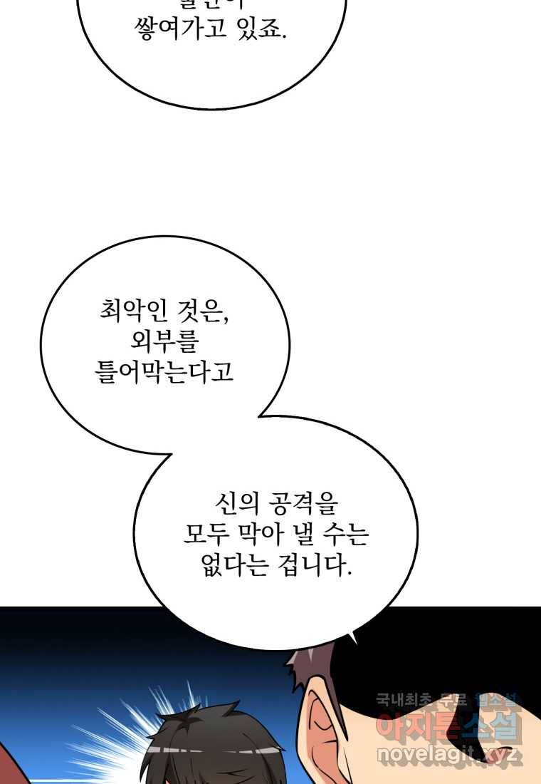 나 홀로 로그인 시즌3 34화 14