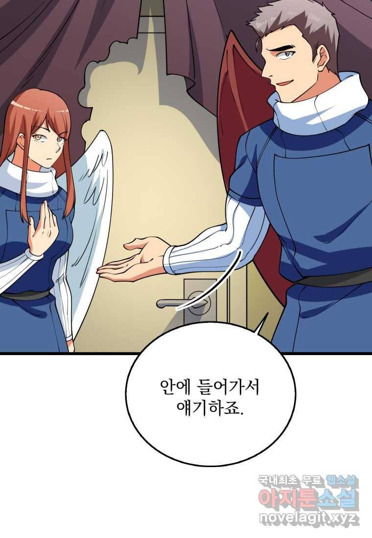 나 홀로 로그인 시즌3 34화 18