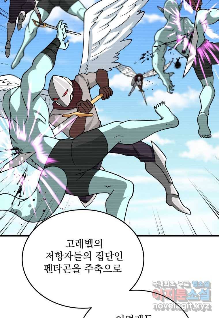 나 홀로 로그인 시즌3 34화 23