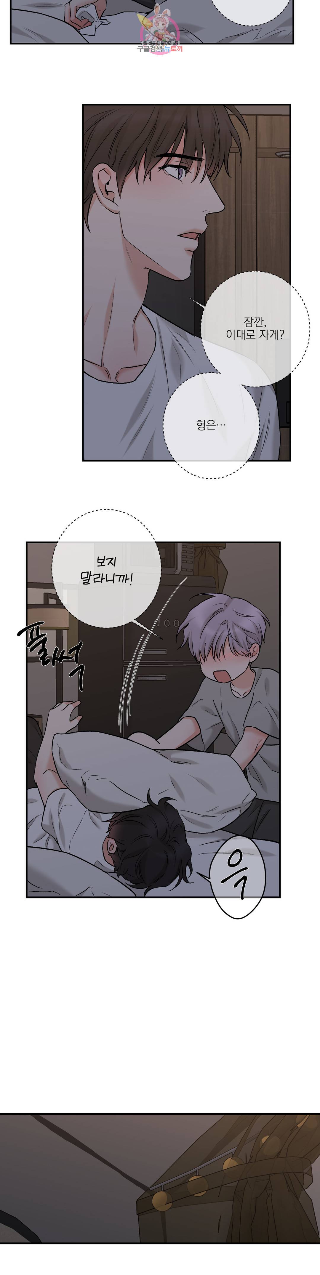 인시크릿 90화 외전 19화 4