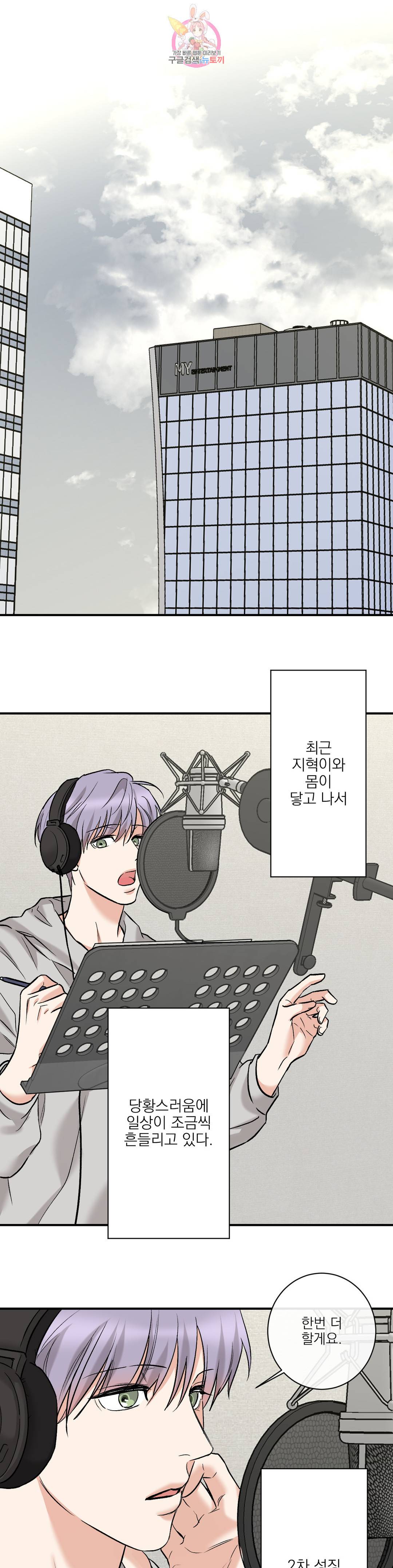 인시크릿 90화 외전 19화 13