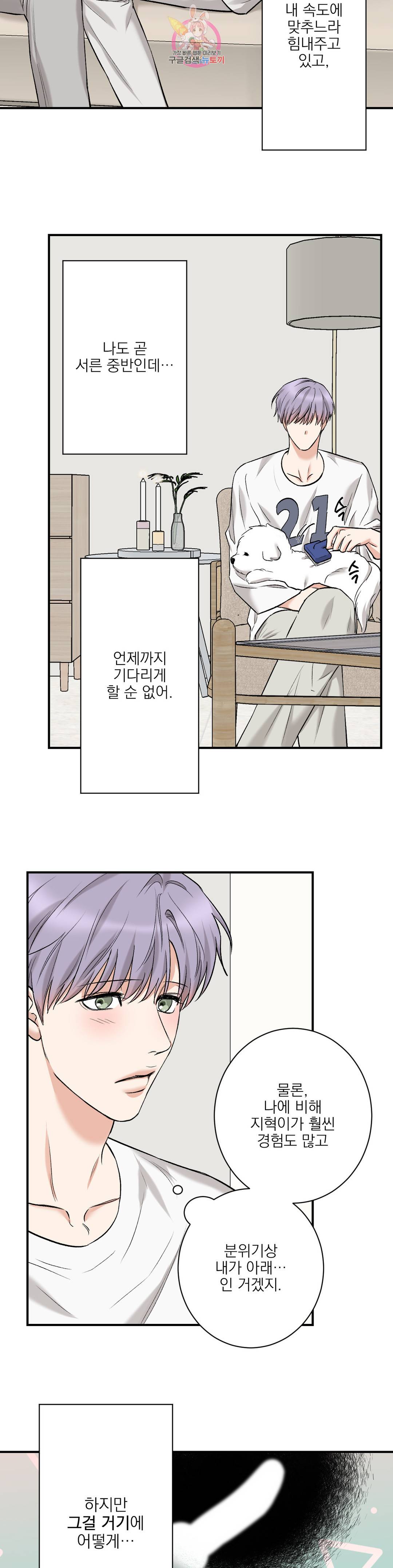 인시크릿 90화 외전 19화 19
