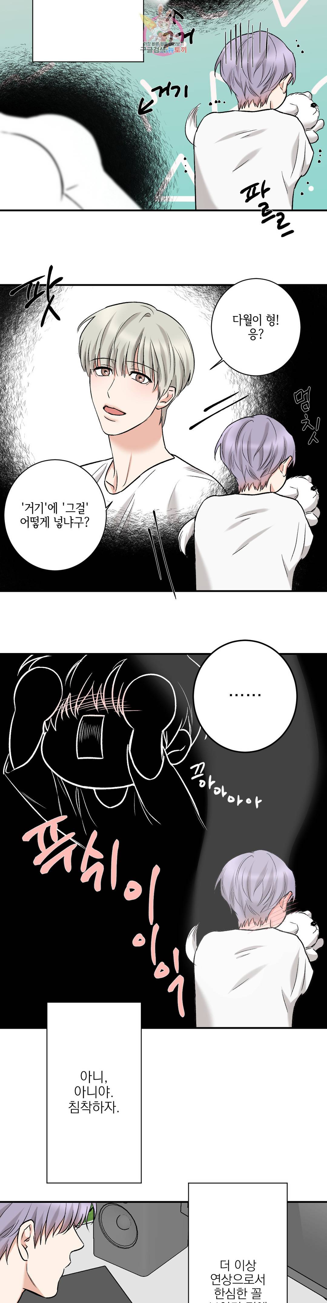 인시크릿 90화 외전 19화 20