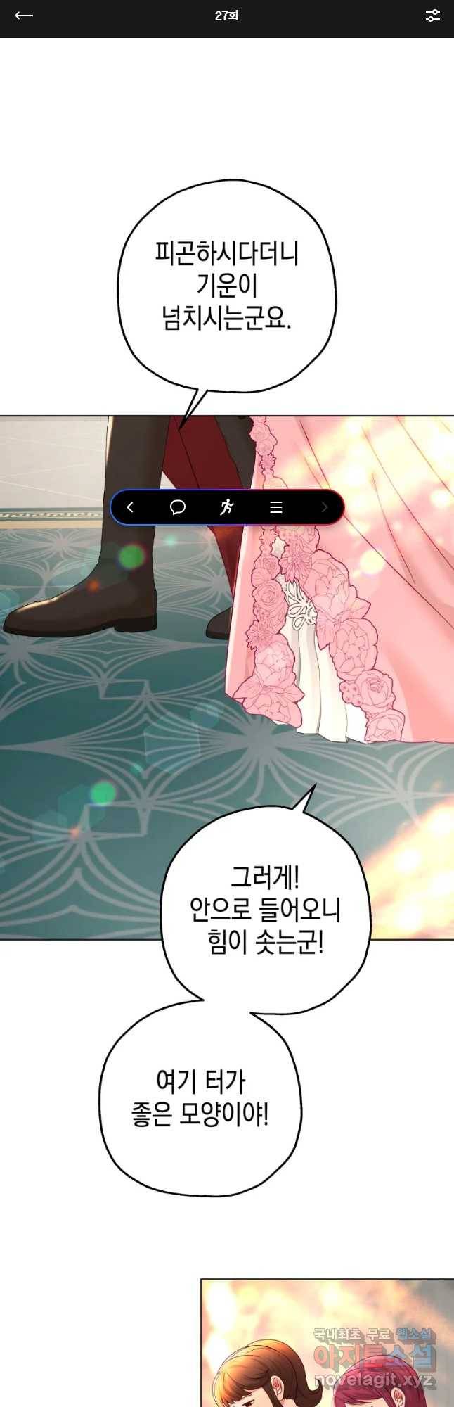 왕관 없는 여왕 27화 1
