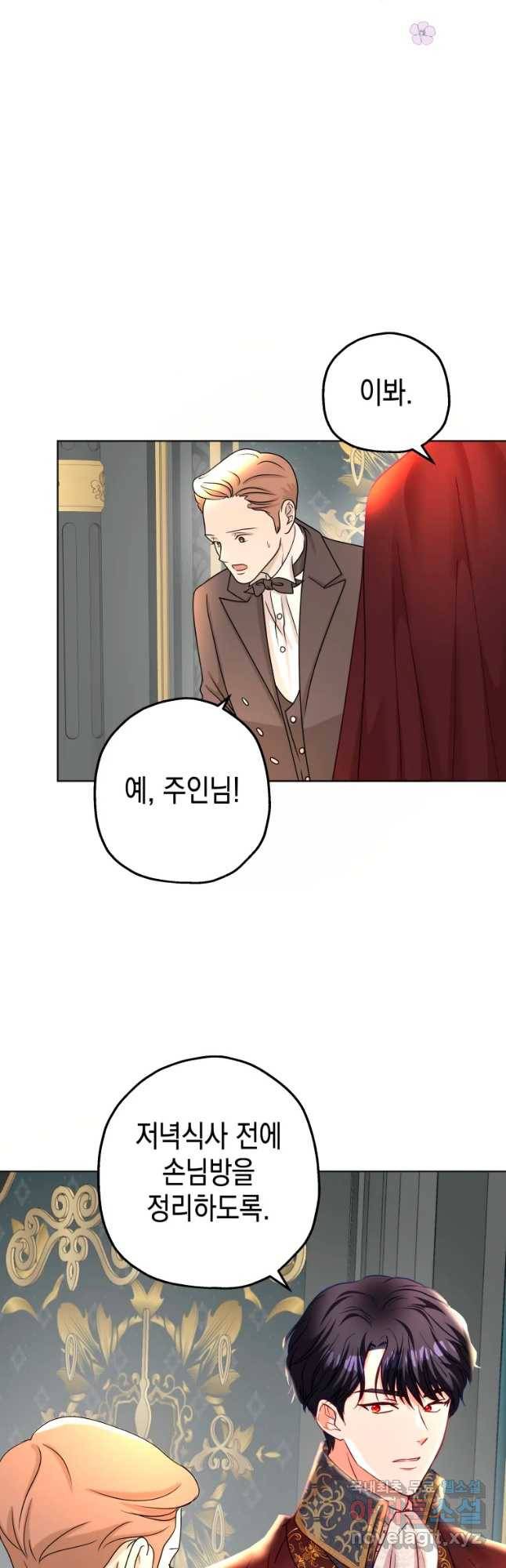 왕관 없는 여왕 27화 4