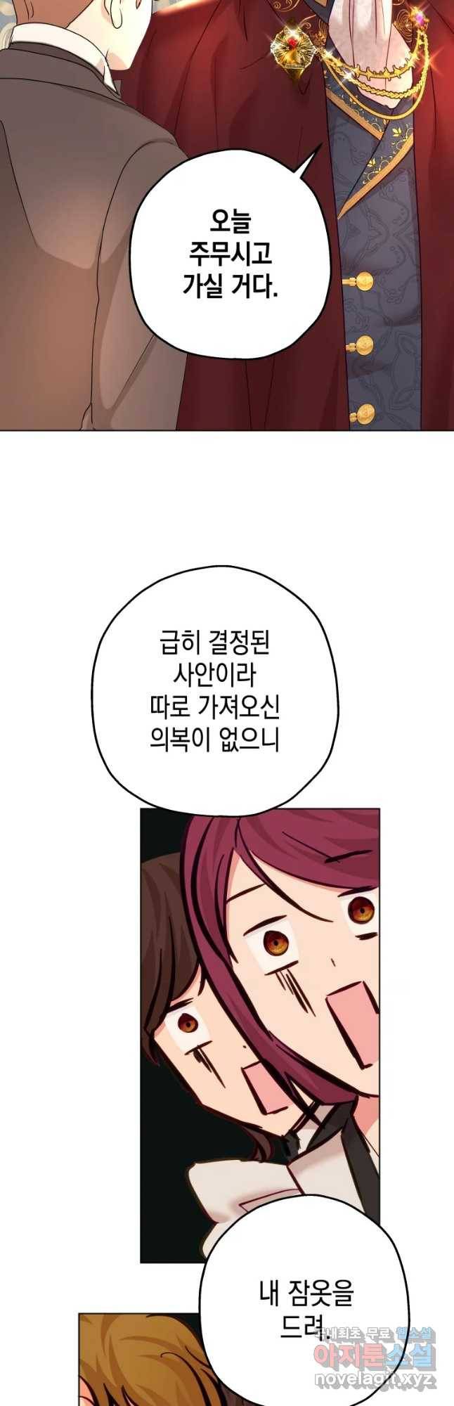 왕관 없는 여왕 27화 5