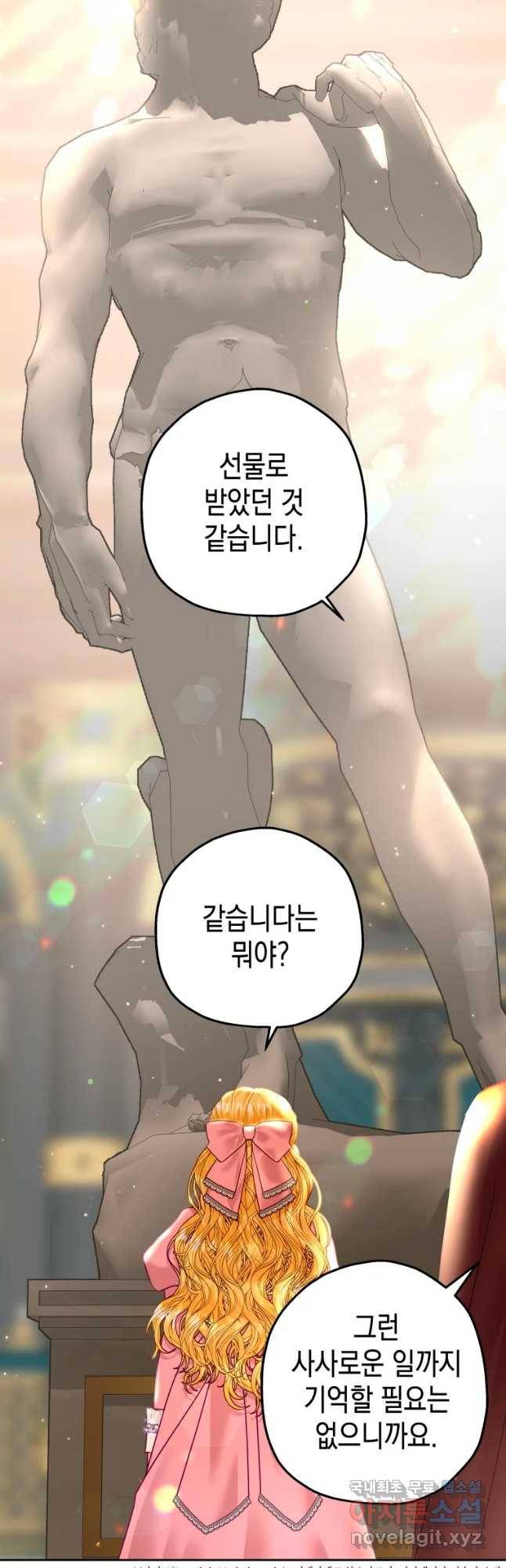 왕관 없는 여왕 27화 8