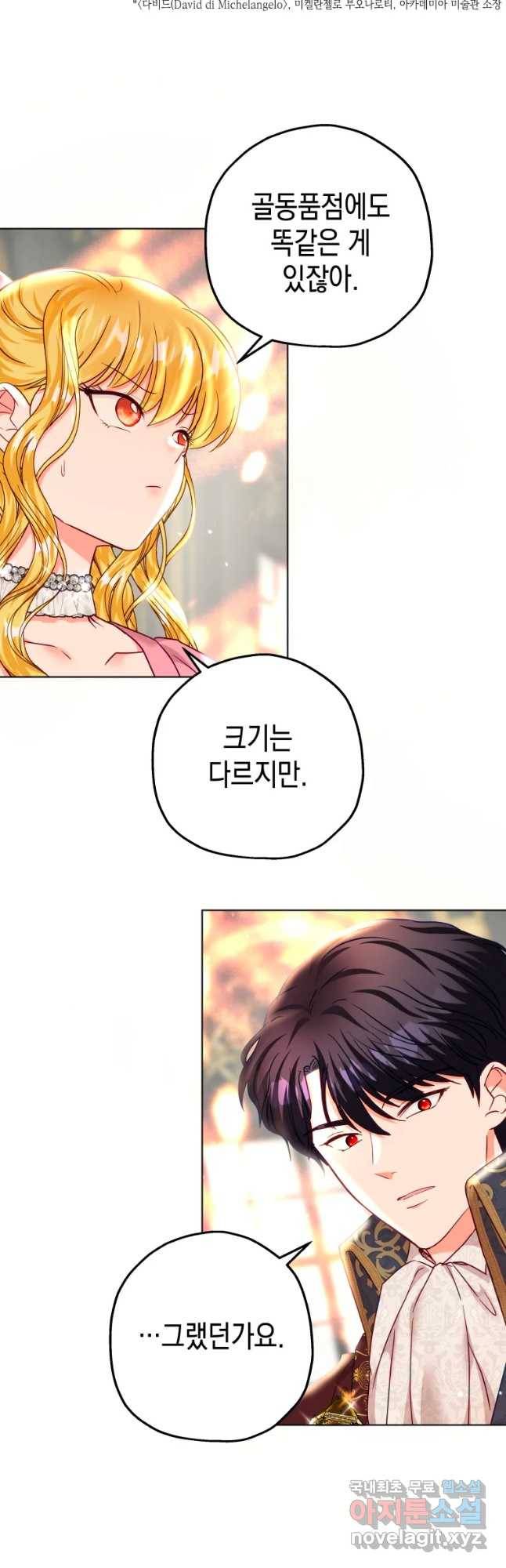 왕관 없는 여왕 27화 9
