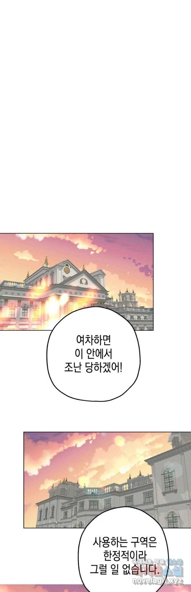 왕관 없는 여왕 27화 10
