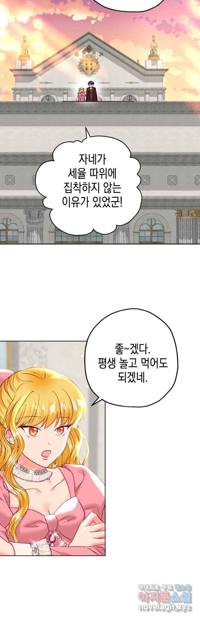 왕관 없는 여왕 27화 11
