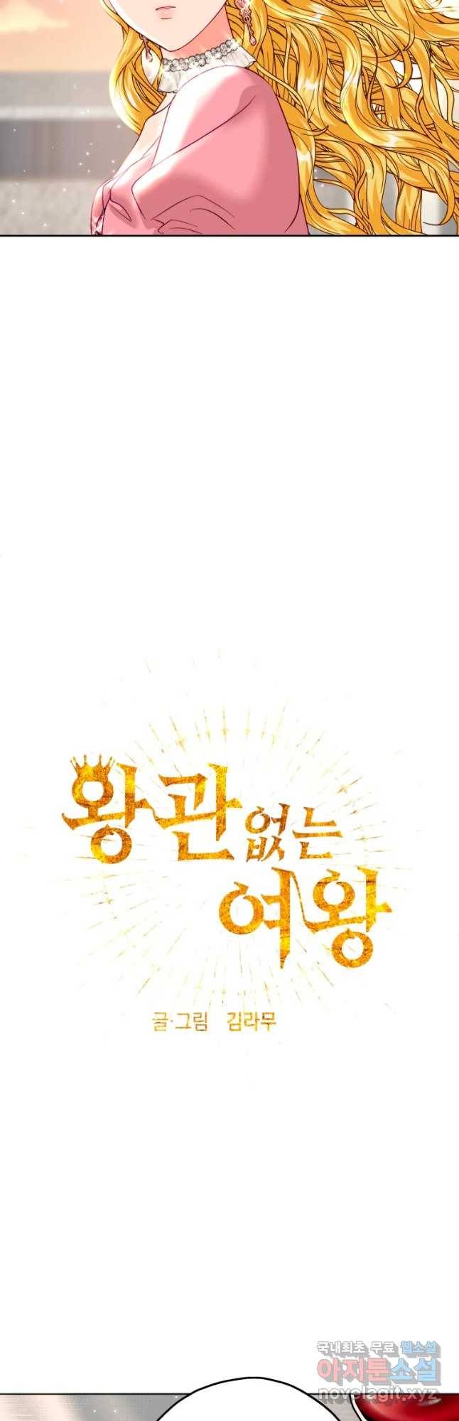 왕관 없는 여왕 27화 13