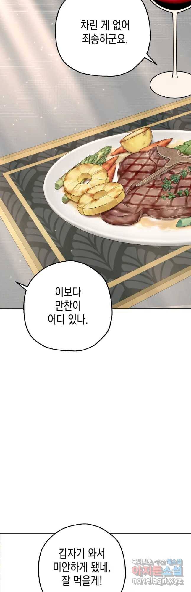 왕관 없는 여왕 27화 14