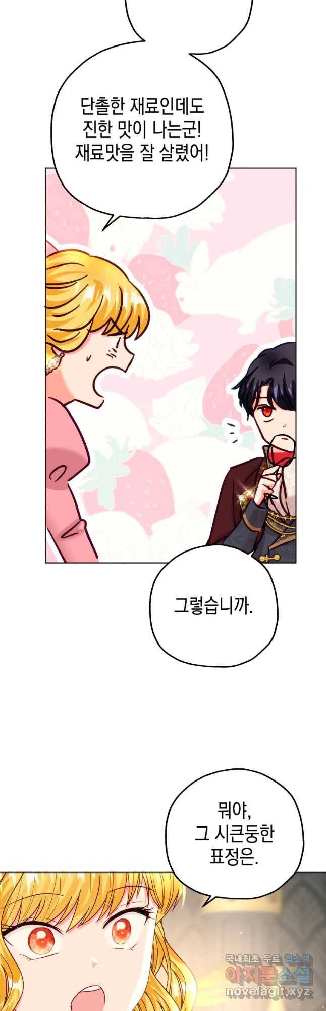 왕관 없는 여왕 27화 17