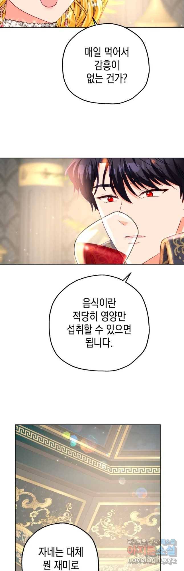 왕관 없는 여왕 27화 18