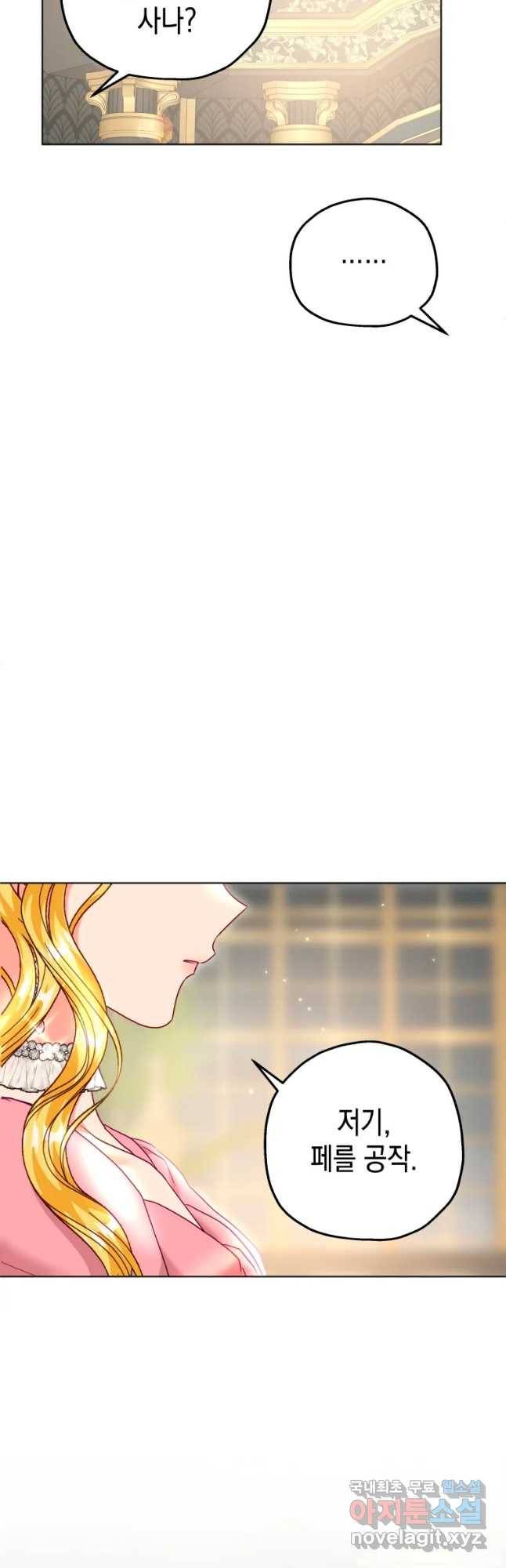 왕관 없는 여왕 27화 19
