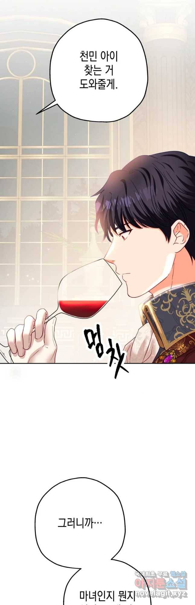 왕관 없는 여왕 27화 20
